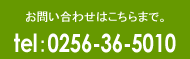 お問い合わせはこちらまで